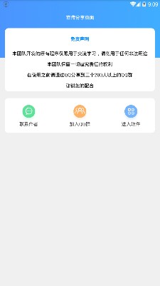 qq透明助手app下载-qq透明助手软件下载v1.0图2