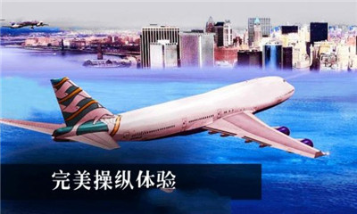 波音飞机模拟驾驶手机版下载-波音飞机模拟驾驶游戏中文版下载v1.0图3