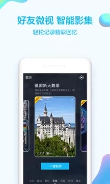 手机qq下载-手机qq安卓最新版下载v7.9.9图3