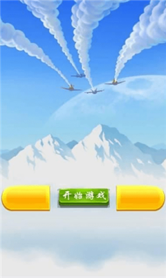 新飞机大决战游戏下载-新飞机大决战手游安卓版下载v1.0图2