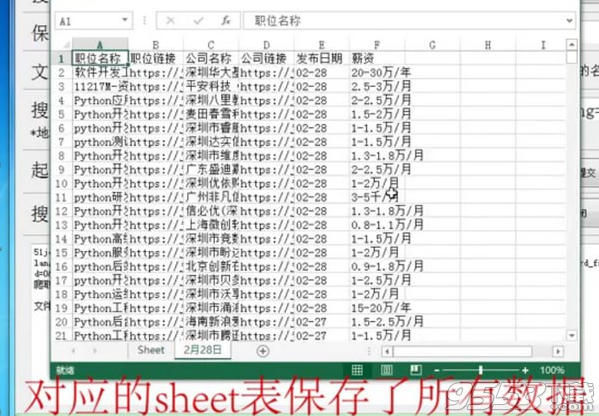 求职助手 v0.1免费版