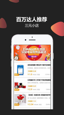 淘淘云店app下载-淘淘云店手机版下载V1.0.18图4