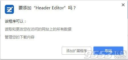 header editor(Chrome插件)