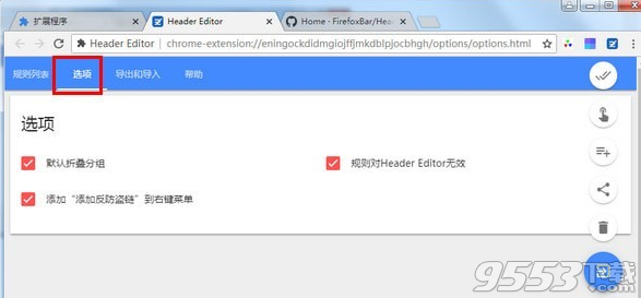 header editor(Chrome插件)