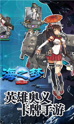 海之梦Online九游最新版