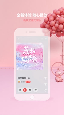 荔枝fm电台最新版截图5