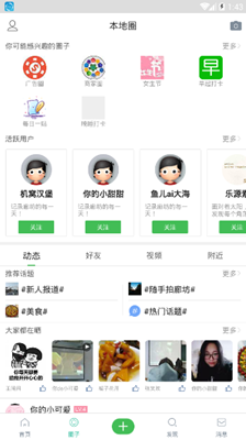 廊坊都市网app下载-廊坊都市网手机版下载V1.0.0图3