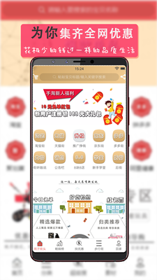 闹子街app(手机购物)截图3