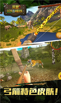 荒野狩猎模拟游戏手机版