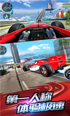 F1赛车模拟3D手游安卓版