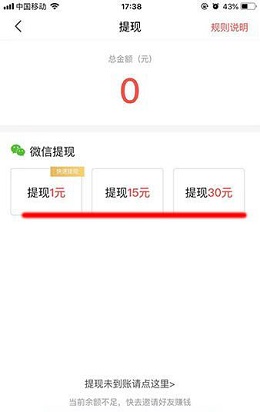 今日头条极速版怎么提现到微信中 今日头条极速版怎么提现现金红包