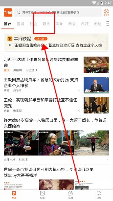 飞闻快讯最新版
