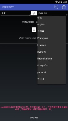 游戏翻译助手安卓版截图2