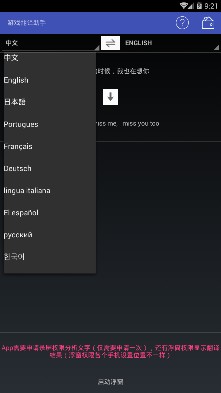 游戏翻译助手安卓版截图4