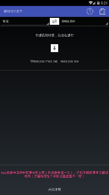 游戏翻译助手安卓版截图1