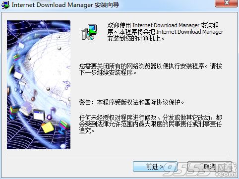 Internet Download Manager破解版