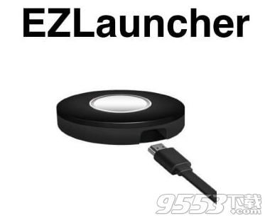 EZLauncher软件 v2.0.0.100最新版