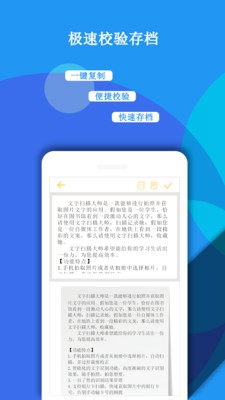 文字扫描王app下载-文字扫描王手机版下载v1.0.2图2