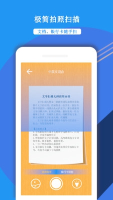 文字扫描王app下载-文字扫描王手机版下载v1.0.2图4