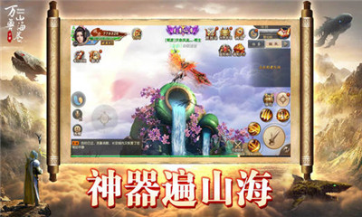 万兽山海卷IOS版下载-万兽山海卷苹果版下载v1.0.0图2