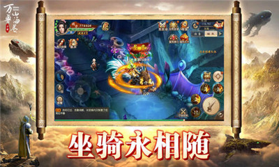 万兽山海卷IOS版下载-万兽山海卷苹果版下载v1.0.0图4