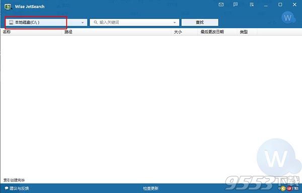 Wise JetSearch(文件快速搜索工具)
