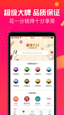 锦鲤生活app下载-锦鲤生活省钱软件下载v4.0.1图4