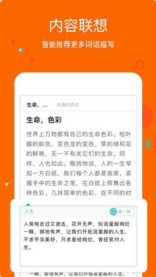 中小学作文大全app