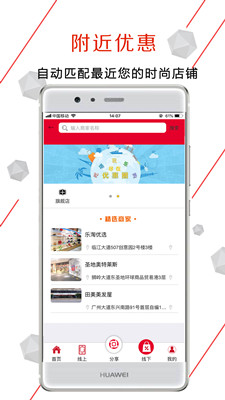 乐淘互联app下载-乐淘互联安卓版(手机购物)下载v1.6.1 图1