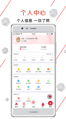 乐淘互联app下载-乐淘互联安卓版(手机购物)下载v1.6.1 图2