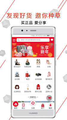乐淘互联app下载-乐淘互联安卓版(手机购物)下载v1.6.1 图4
