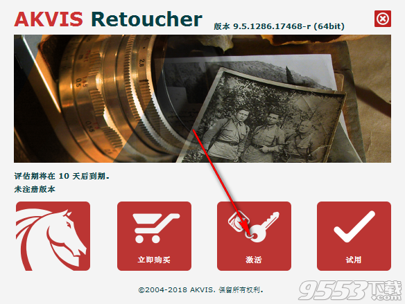 AKVIS Retoucher中文汉化版