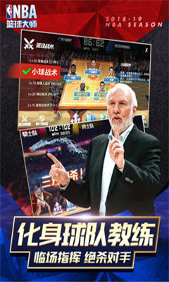 NBA篮球大师礼包版下载-NBA篮球大师手游安卓版下载v1.0.0图1