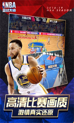 NBA篮球大师礼包版下载-NBA篮球大师手游安卓版下载v1.0.0图2