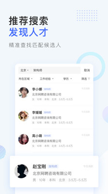 智联企业版app