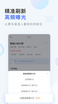 智联企业版app