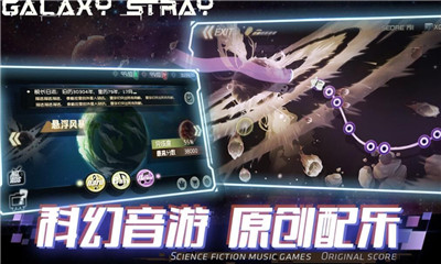 星际流浪星球手游下载-星际流浪星球安卓版下载v2.0.0图4