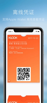 Klook旅行app截图4