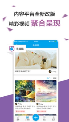 易班app最新版下载-易班手机客户端下载v4.6.2图4