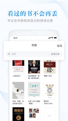 2019微信读书app下载-微信读书2019最新版下载v3.3.0图5