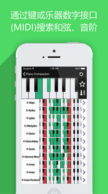 高级钢琴辞典app下载-高级钢琴辞典最新版下载v6.28.106 图2