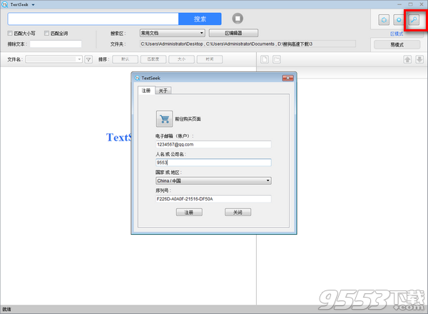 TextSeek破解版