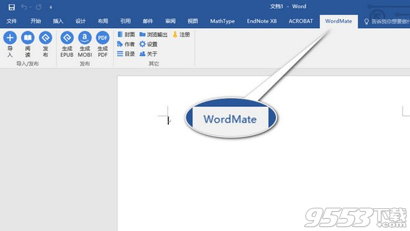 Epubor Wordmate(电子书编辑工具) v1.0.2.49免费版