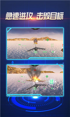 猎鹰空战手游下载-猎鹰空战安卓版下载v1.0图4