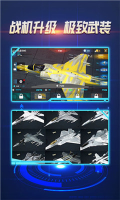 猎鹰空战手游下载-猎鹰空战安卓版下载v1.0图1