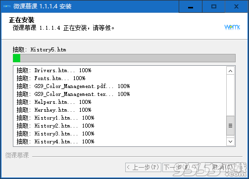 微课慕课软件客户端 v1.1.1.4免费版