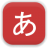 DesktopJP桌面日语背单词软件 v4.30免费版 