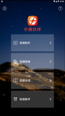 小视伙伴(视频制作)app