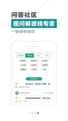 连锁大学堂app