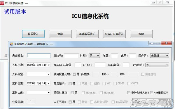 ICU信息化系统 v2019.02.04最新版